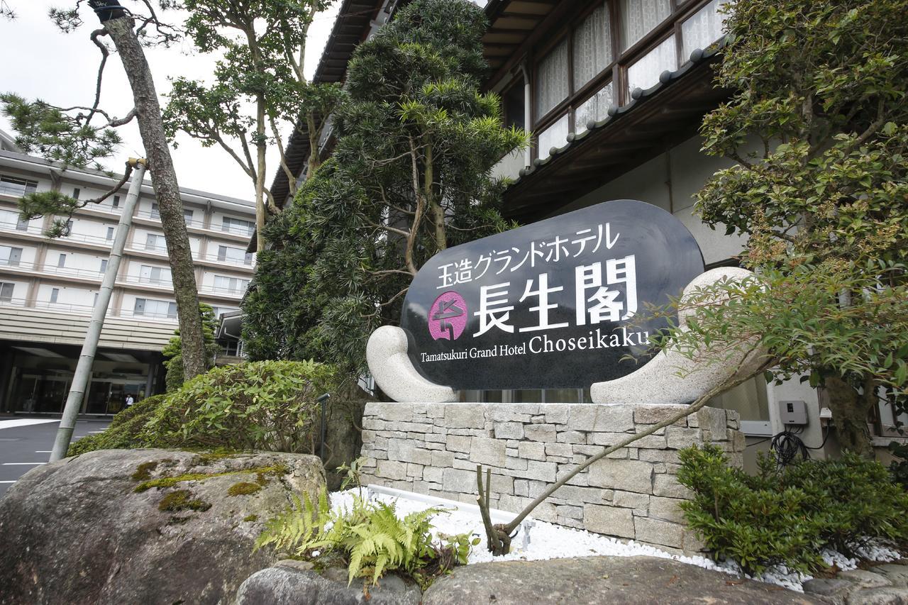 Tamatsukuri Grand Hotel Choseikaku Matsue Exterior foto